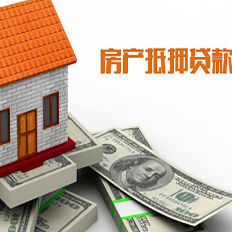淮安房屋抵押贷款利率全解析